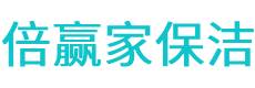 文安县保洁公司